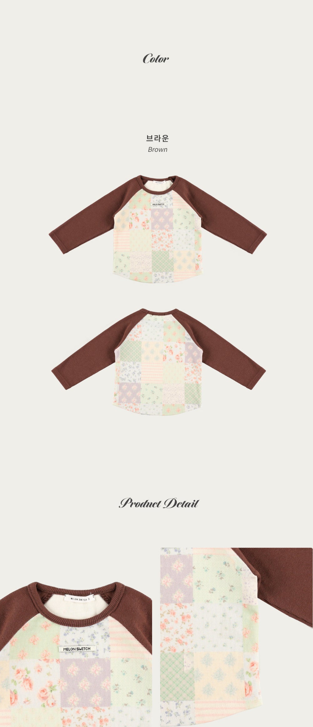 Raglan Patchwork Tee