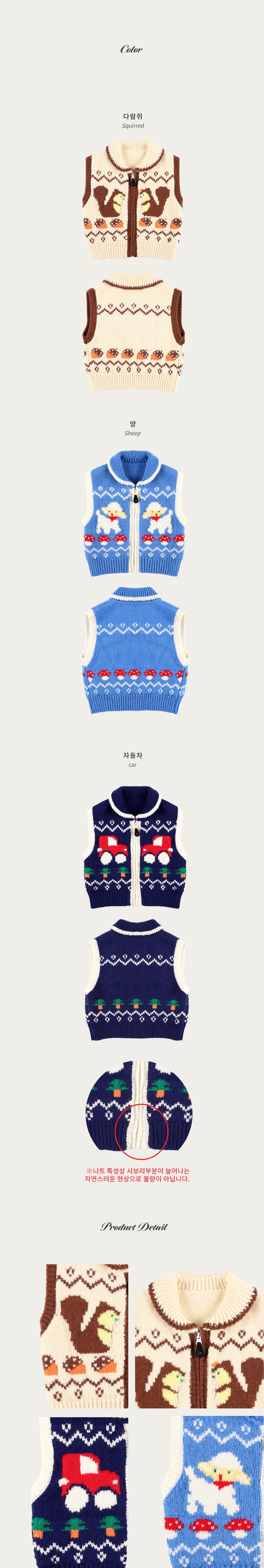 Melon Forest Vest