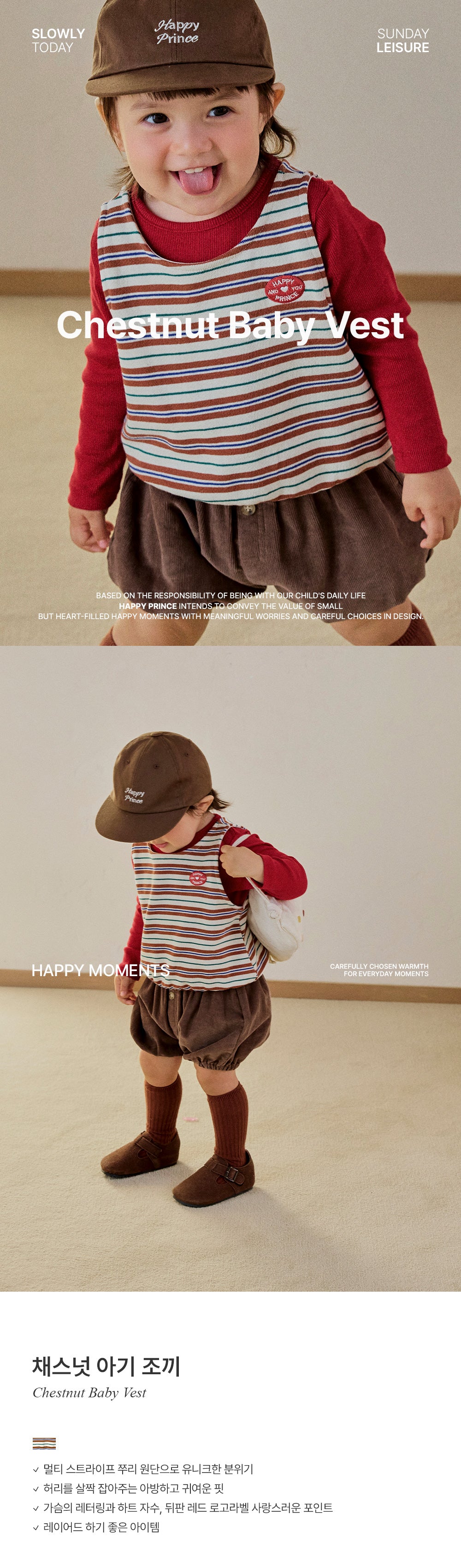 Chestnut Baby Vest (90-110 SIZE)