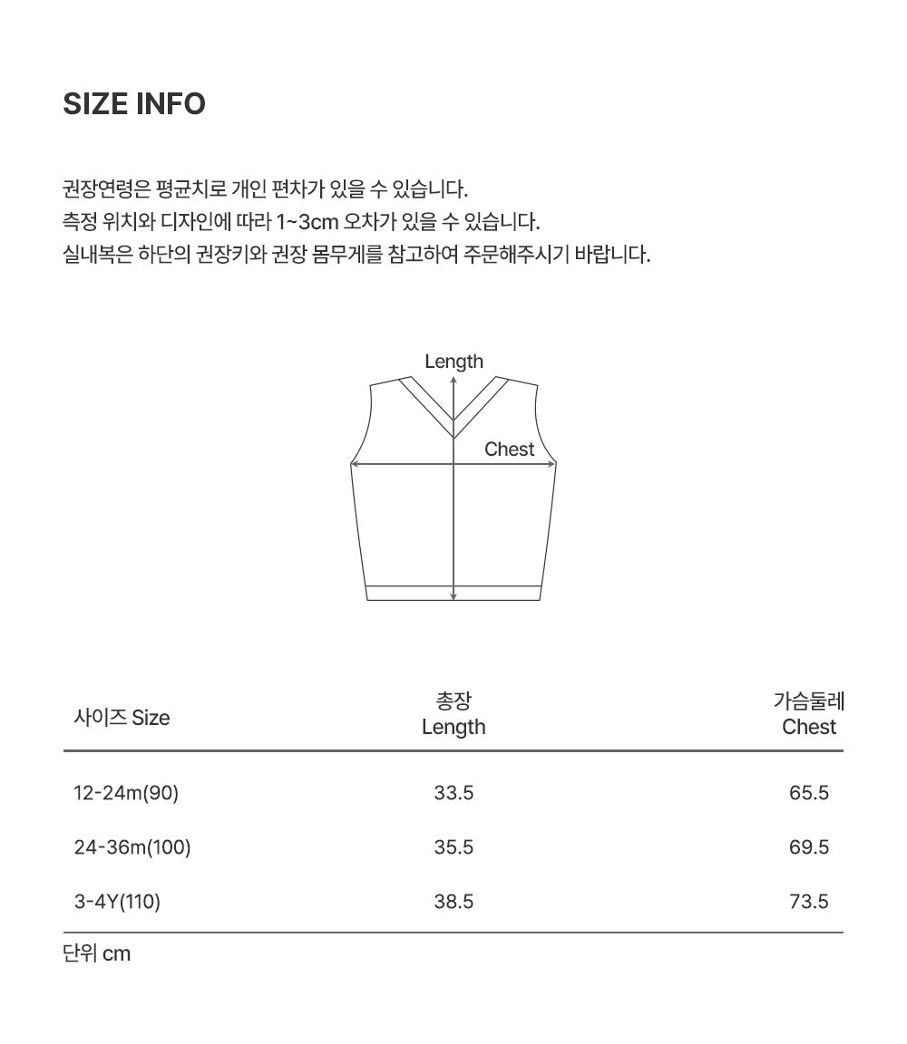 Chestnut Baby Vest (90-110 SIZE)