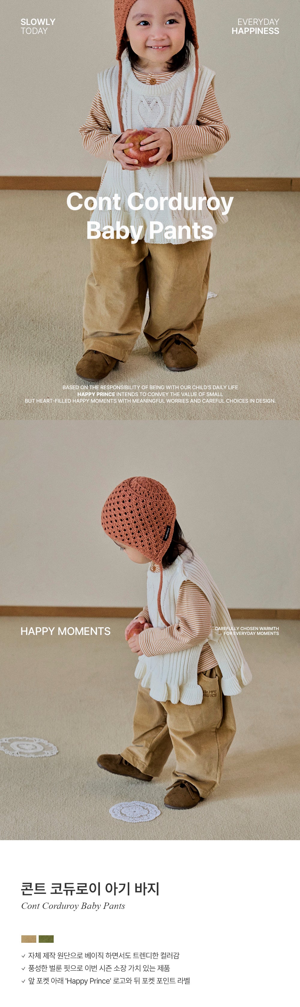 Cont Corduroy Baby Pants (90-110 SIZE)