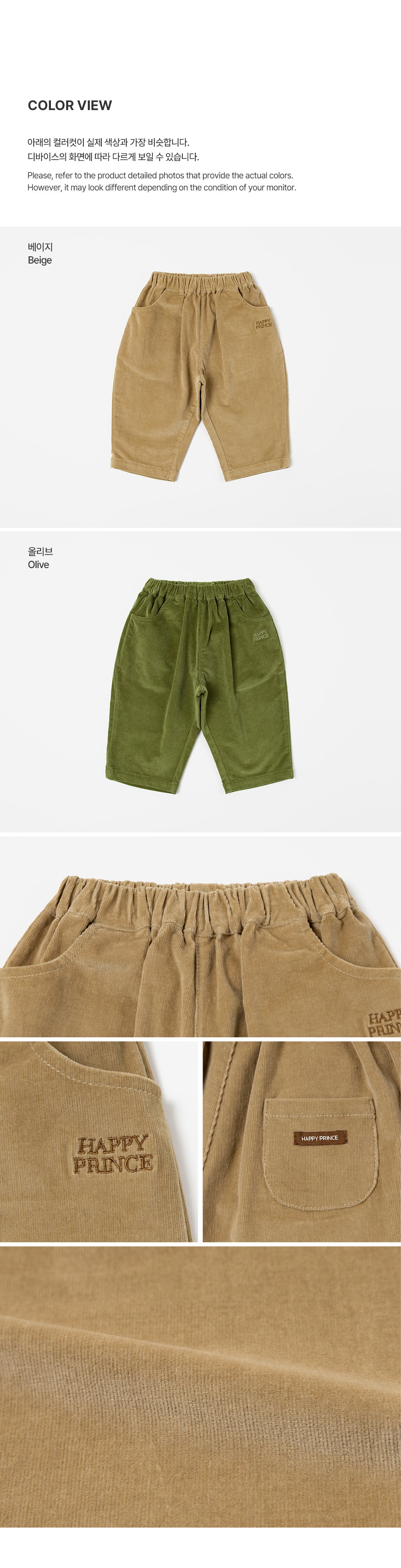 Cont Corduroy Baby Pants (90-110 SIZE)