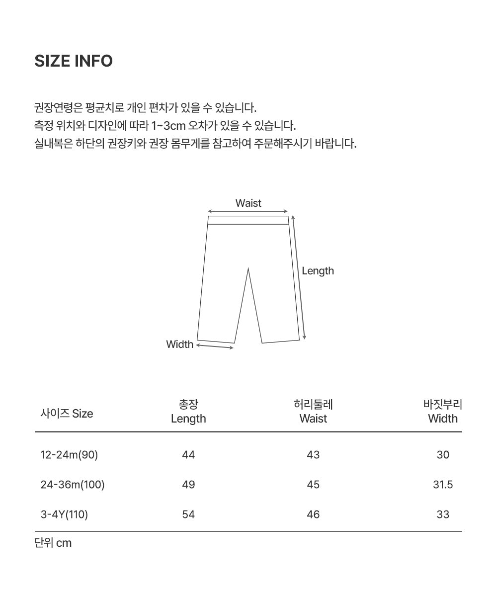 Cont Corduroy Baby Pants (90-110 SIZE)