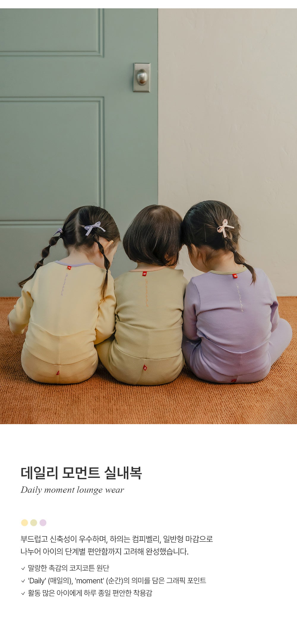 Daily Moment Loungewear