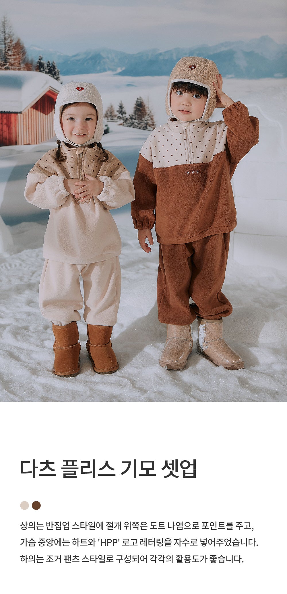 DATS FLEECE TOP AND BOTTOM