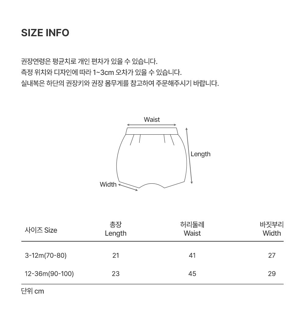 Dayna Volume Baby Bloomers (SIZE 70-100)