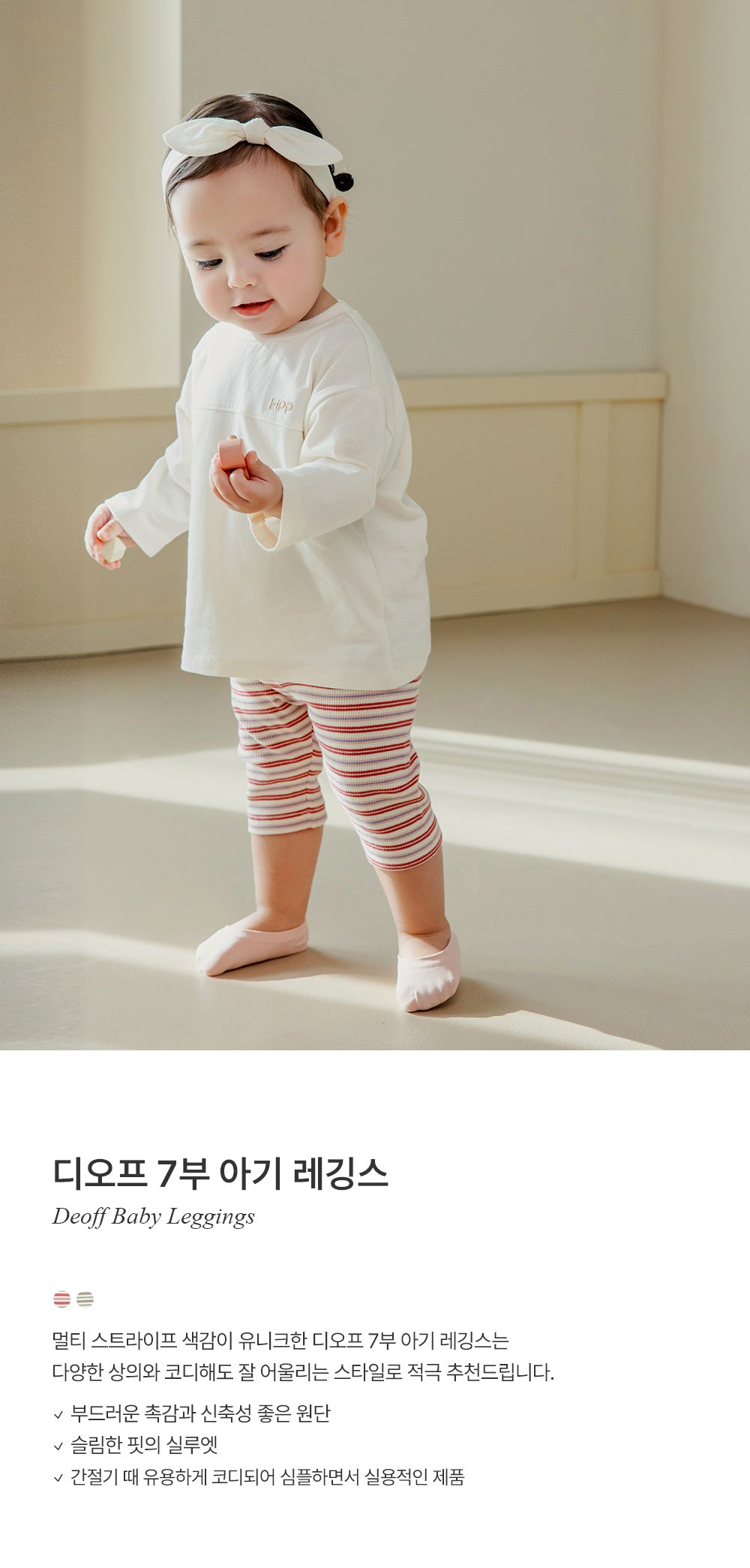 Deoff baby capri leggings