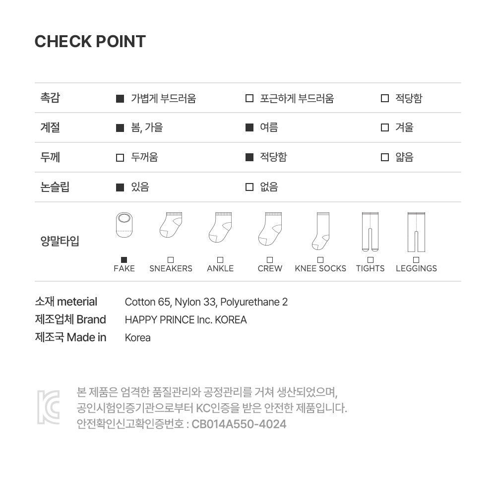 Dewey baby low cut socks