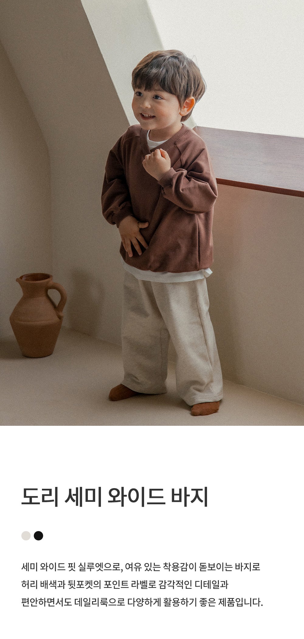 Dori Semi Wide Pants