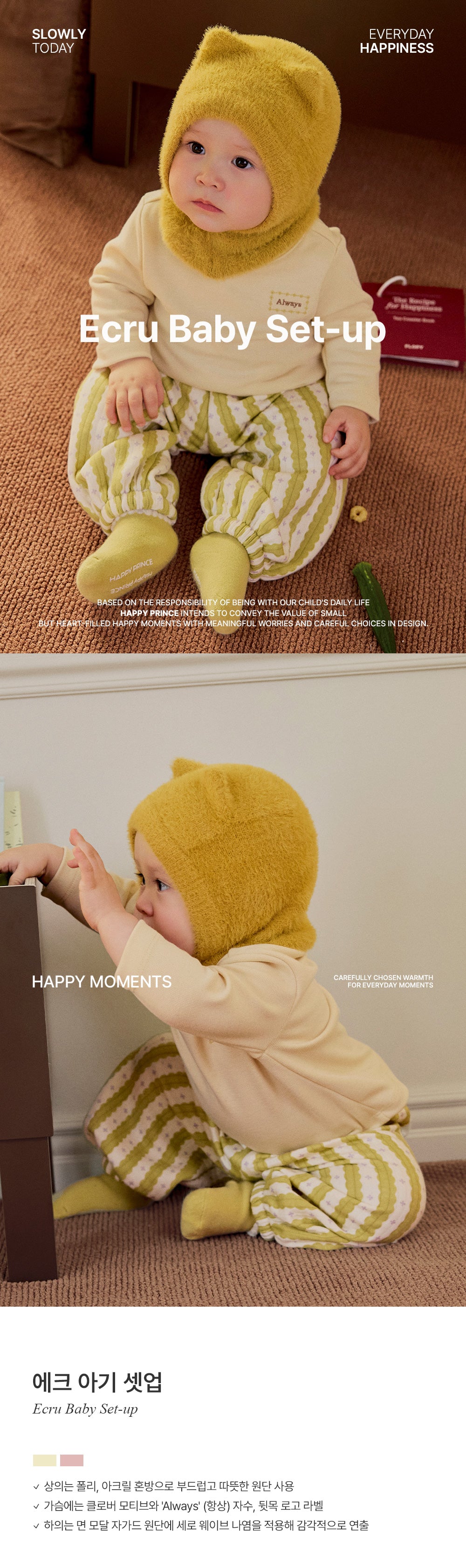 Ecru Baby Two-Piece Set (SIZE 80-110)