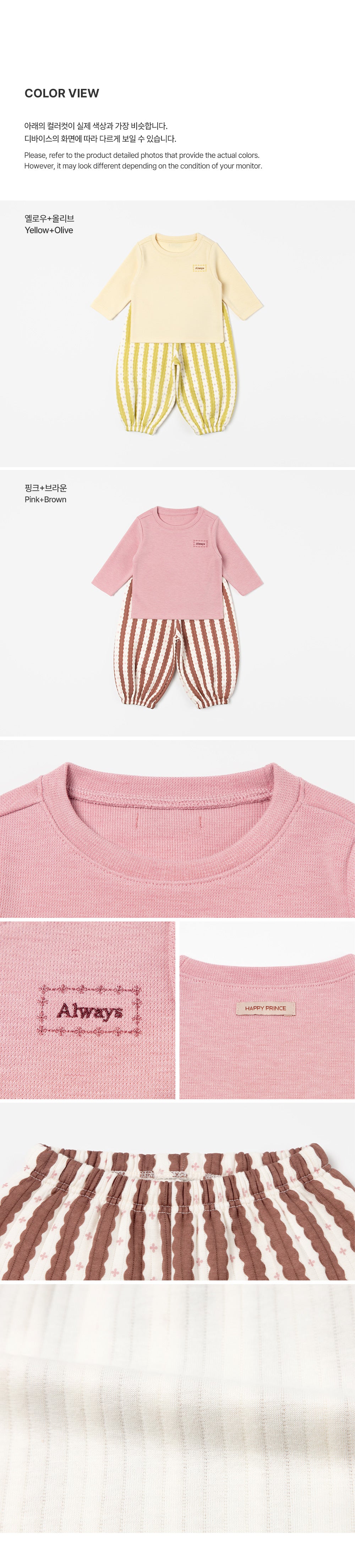 Ecru Baby Two-Piece Set (SIZE 80-110)