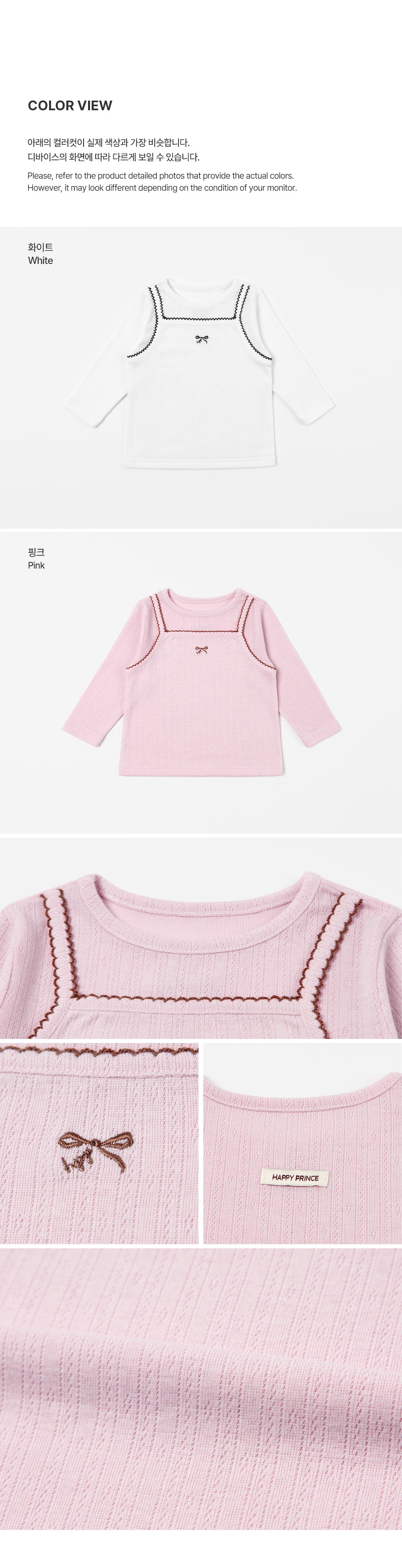 Ete Long-Sleeve T-Shirt (80-130 size)