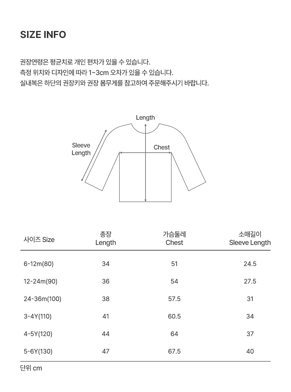Ete Long-Sleeve T-Shirt (80-130 size)