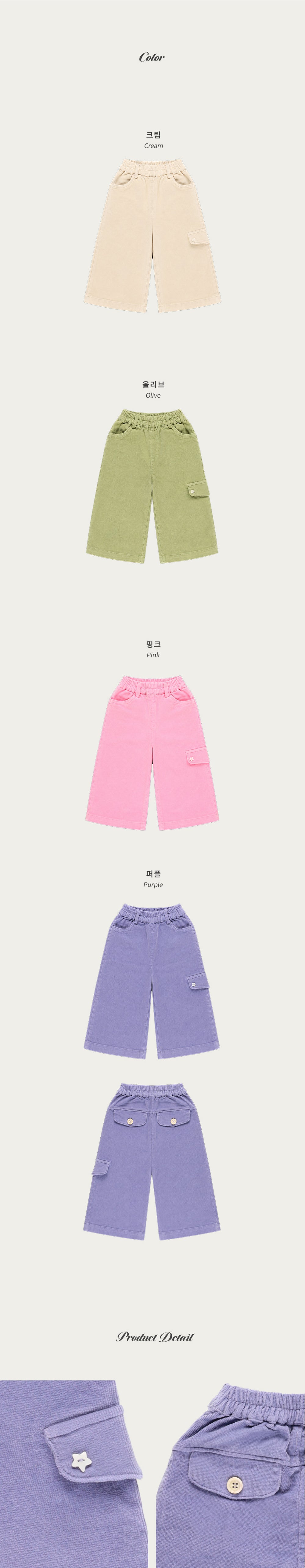 Button Corduroy Pants