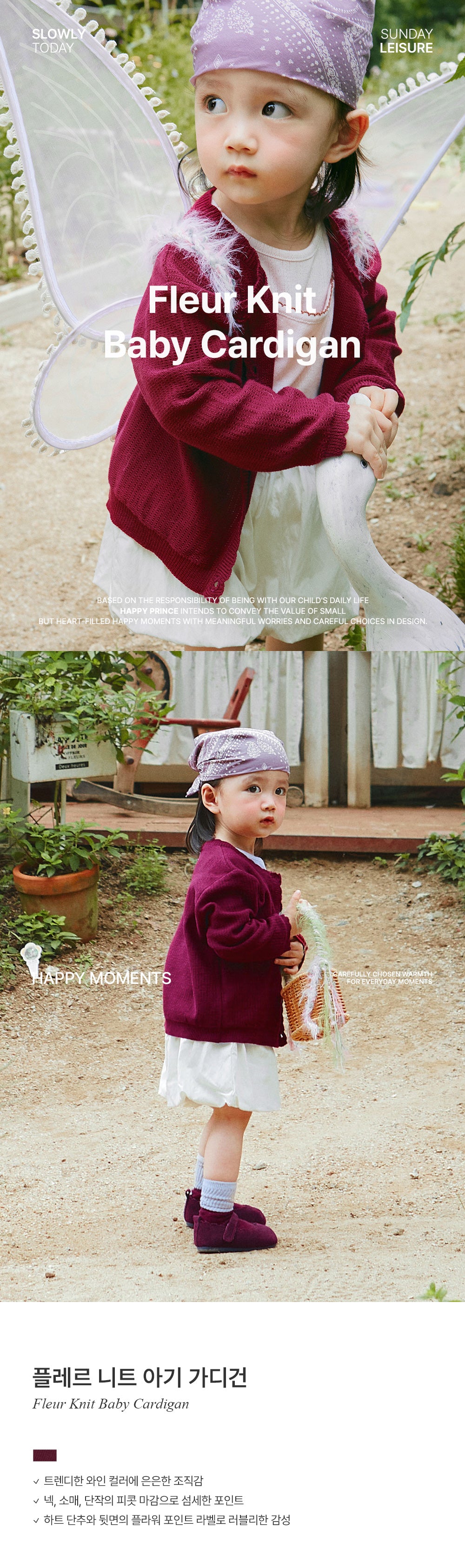 Fleur Knit Baby Cardigan (80-110 size)