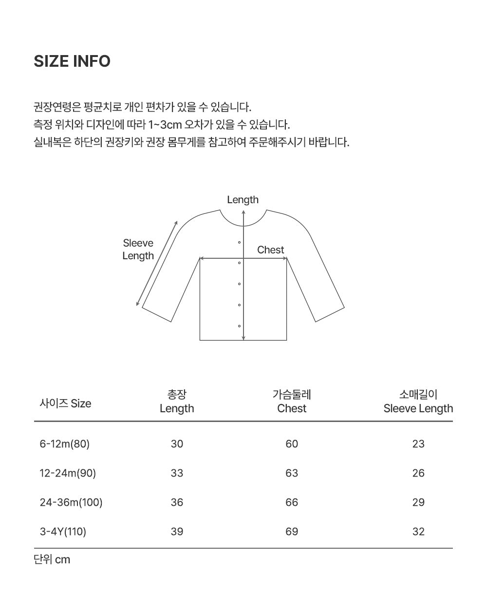 Fleur Knit Baby Cardigan (80-110 size)