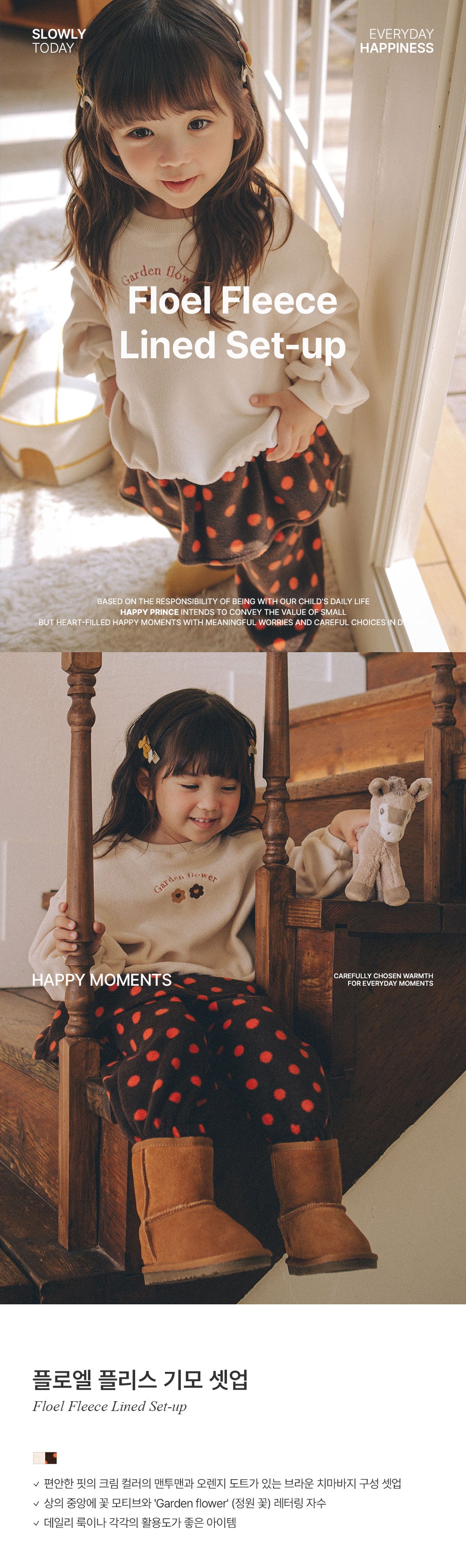 Floel Fleece-Lined Two-Piece Set (SIZE 90-130)