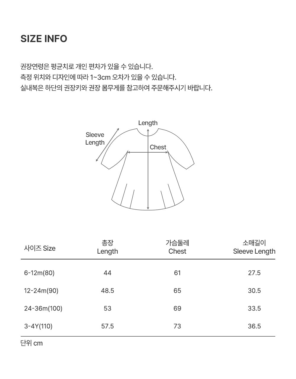 Gentis Corduroy Baby Dress (80-110 SIZE)