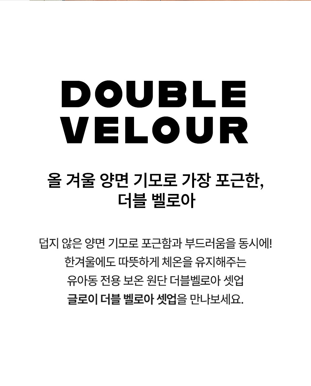 DUDU BABY TOP AND BOTTOM