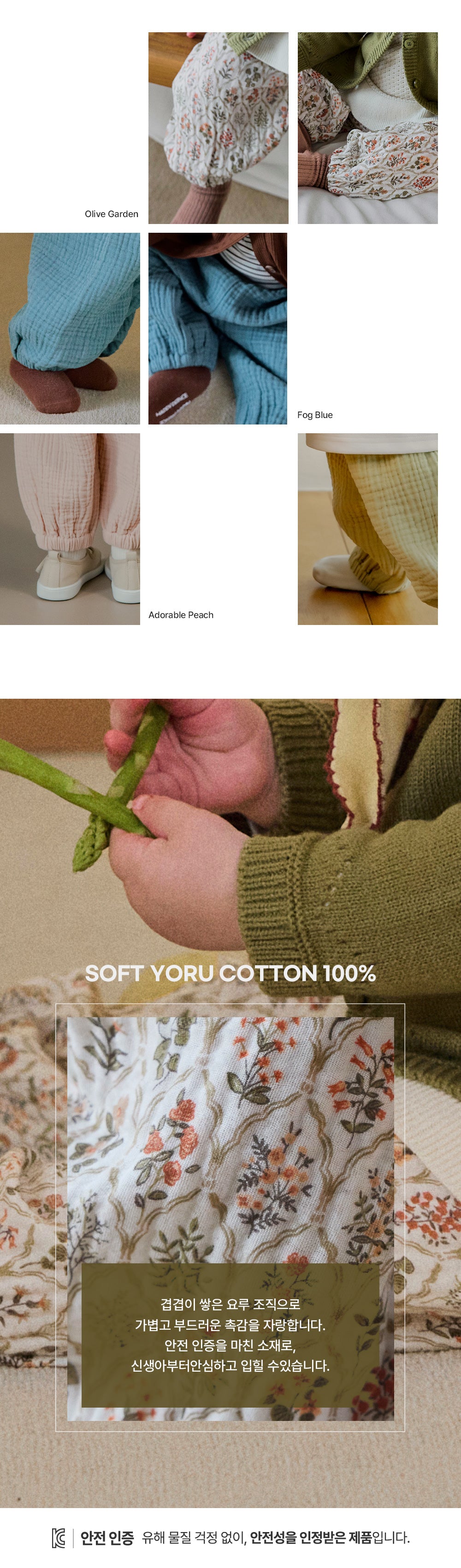 Happy Bebe Cotton Gauze Pants (80-110 size)