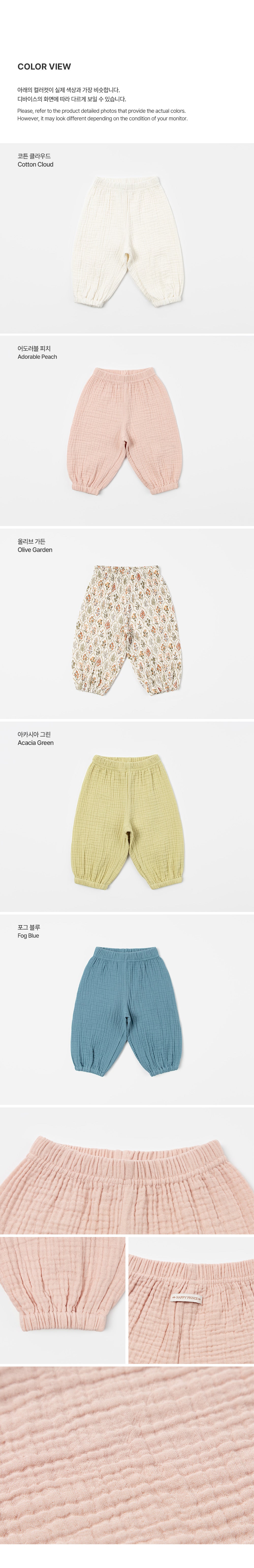 Happy Bebe Cotton Gauze Pants (80-110 size)