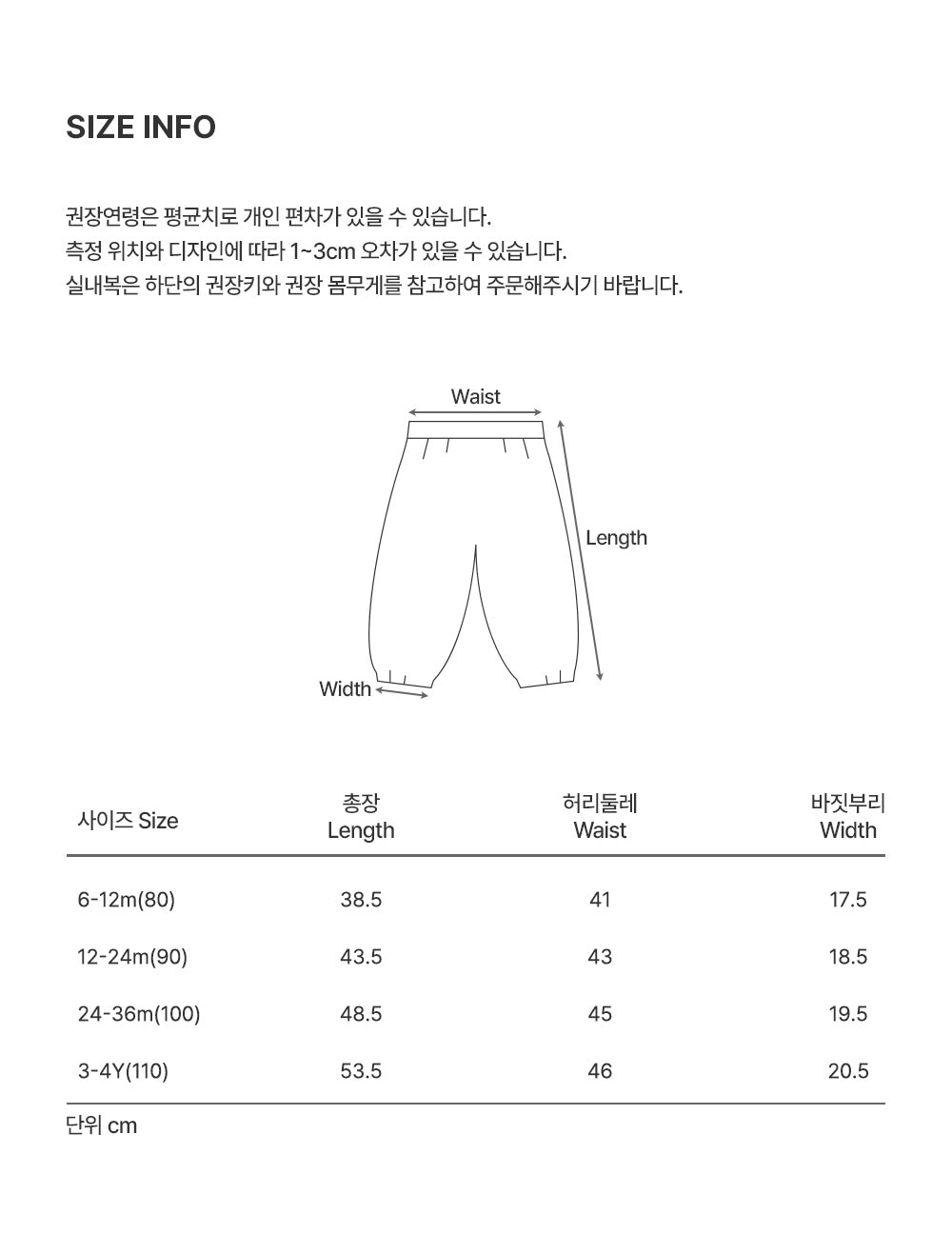 Happy Bebe Cotton Gauze Pants (80-110 size)