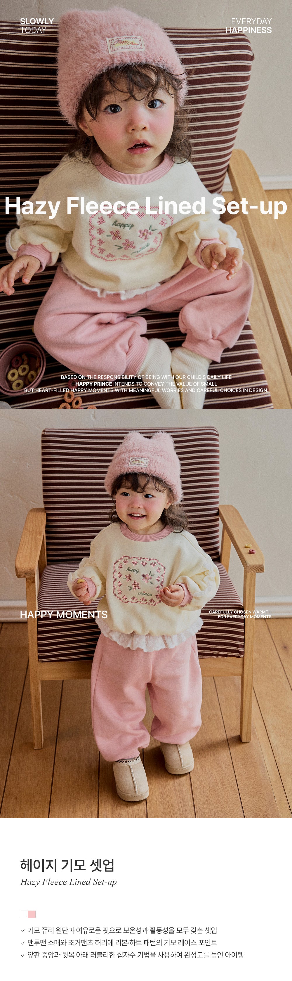 Hazy Fleece-Lined Two-Piece Set (SIZE 90-130)