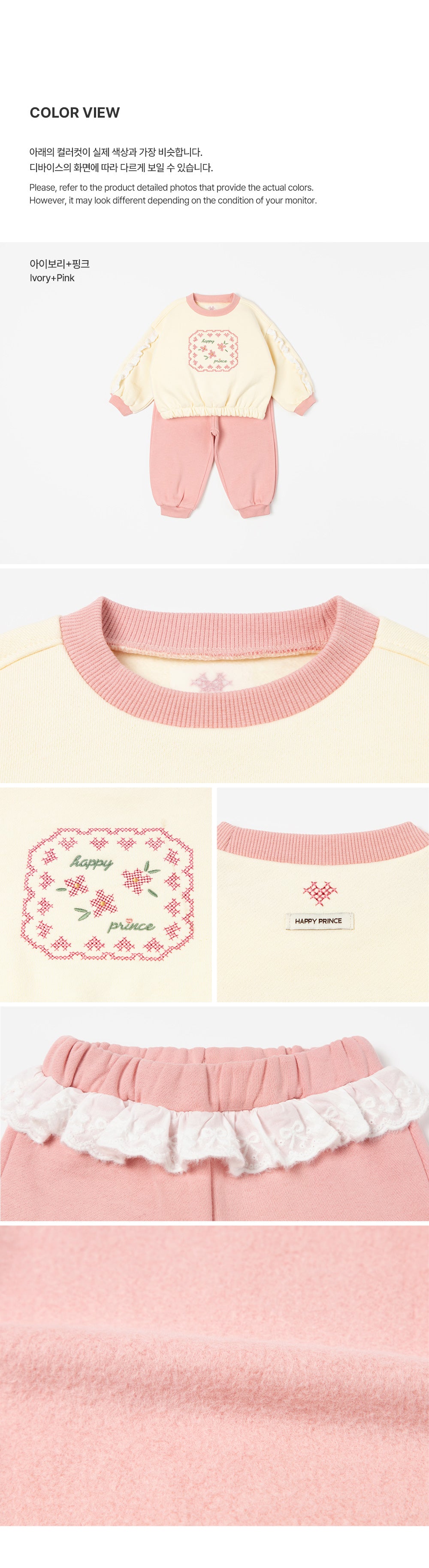 Hazy Fleece-Lined Two-Piece Set (SIZE 90-130)