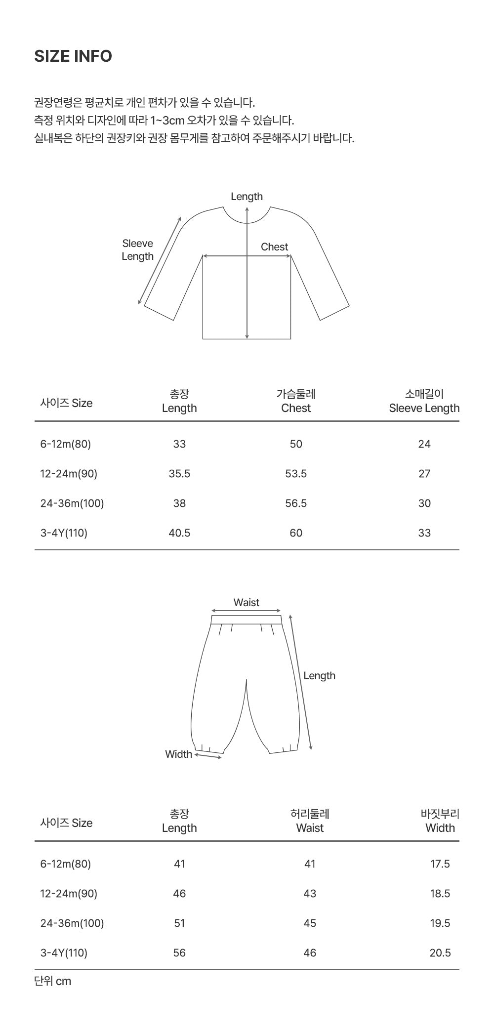 Ian Baby Casual Set (80-110 size)