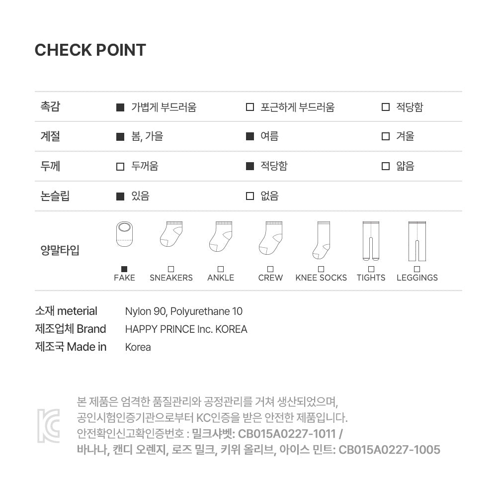 Ice Cream Cooling Shoe