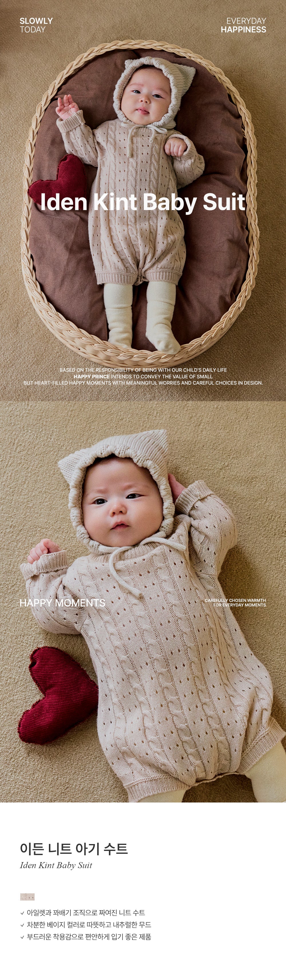 Iden Knit Baby Suit (70-90 SIZE)