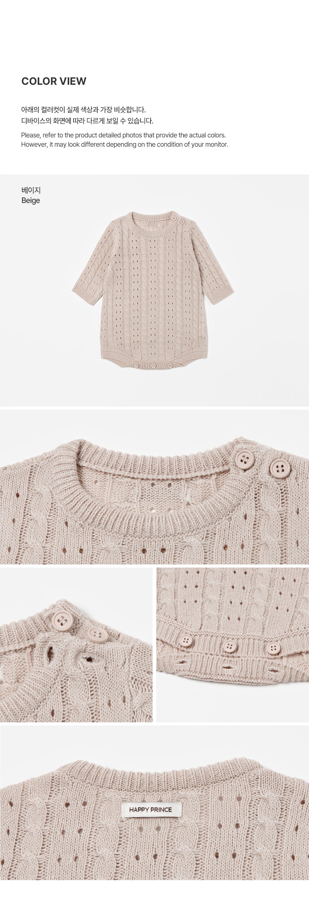 Iden Knit Baby Suit (70-90 SIZE)