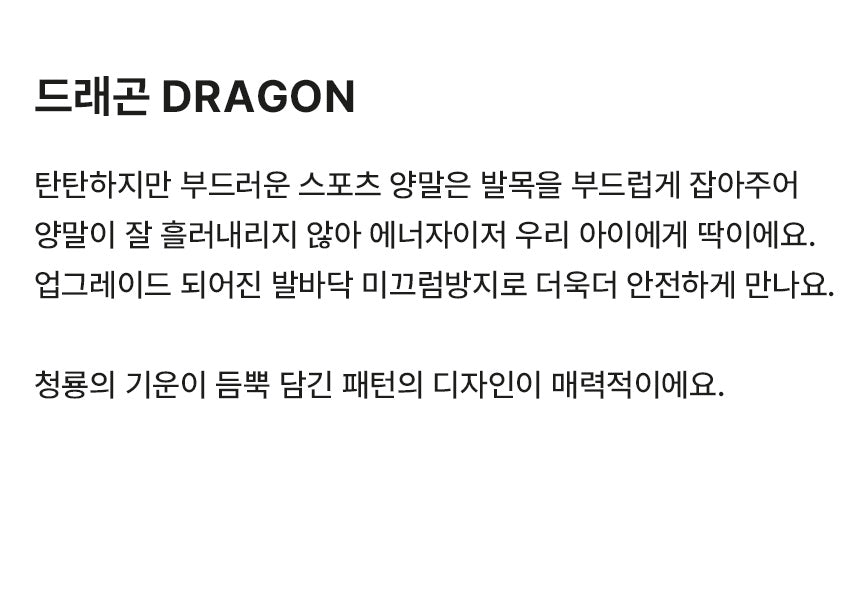 [Ankle] Dragon 3 pairs 1 SET