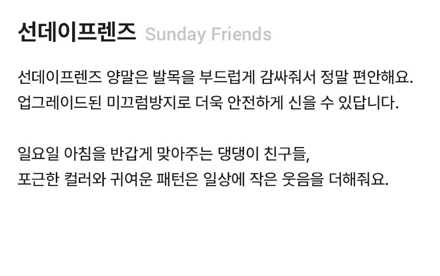 [ANKLE] SUNDAY FRIENDS 3pairs 1SET