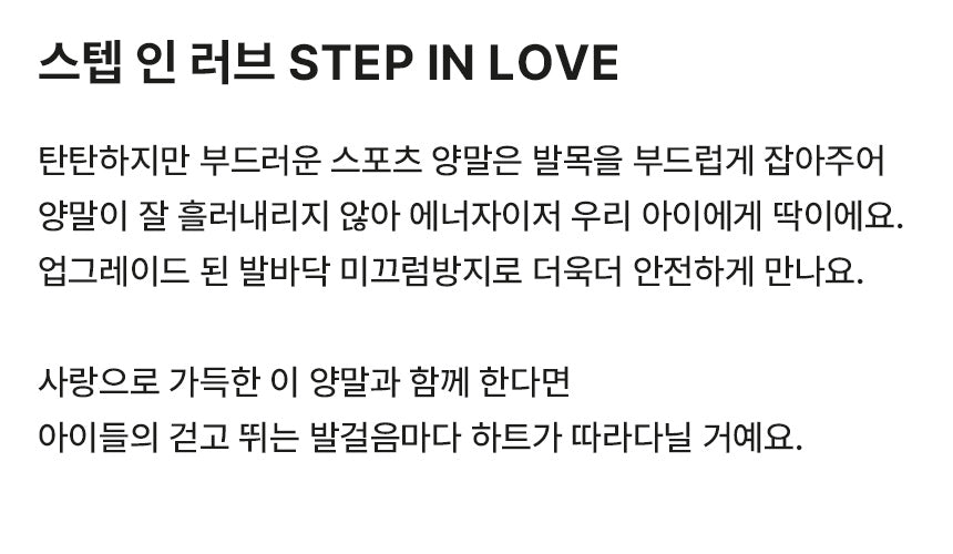 [Ankle] STEP IN LOVE
