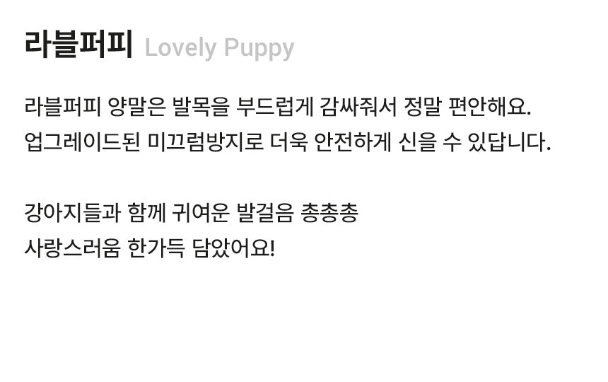 [ANKLE] LOVELY PUPPY 3pairs 1SET