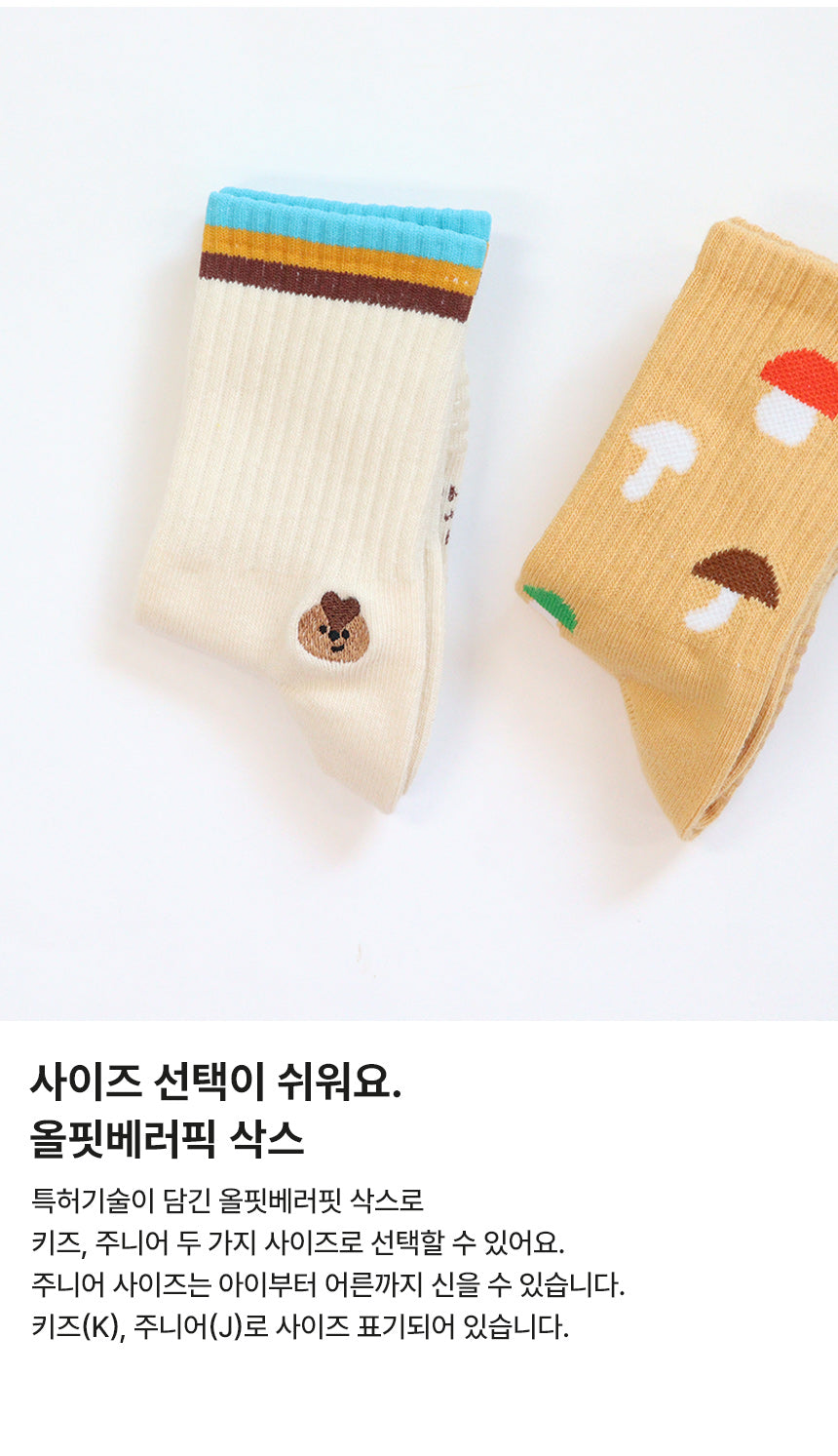 [Ankle] SQUIRREL'S DAY 2 pairs 1 SET