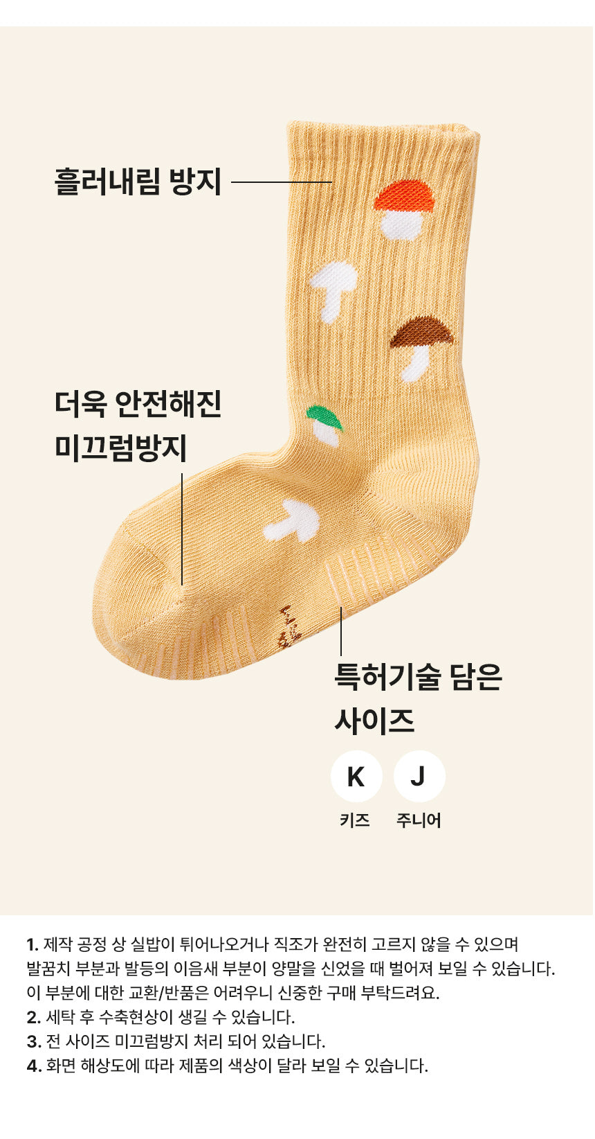 [Ankle] SQUIRREL'S DAY 2 pairs 1 SET
