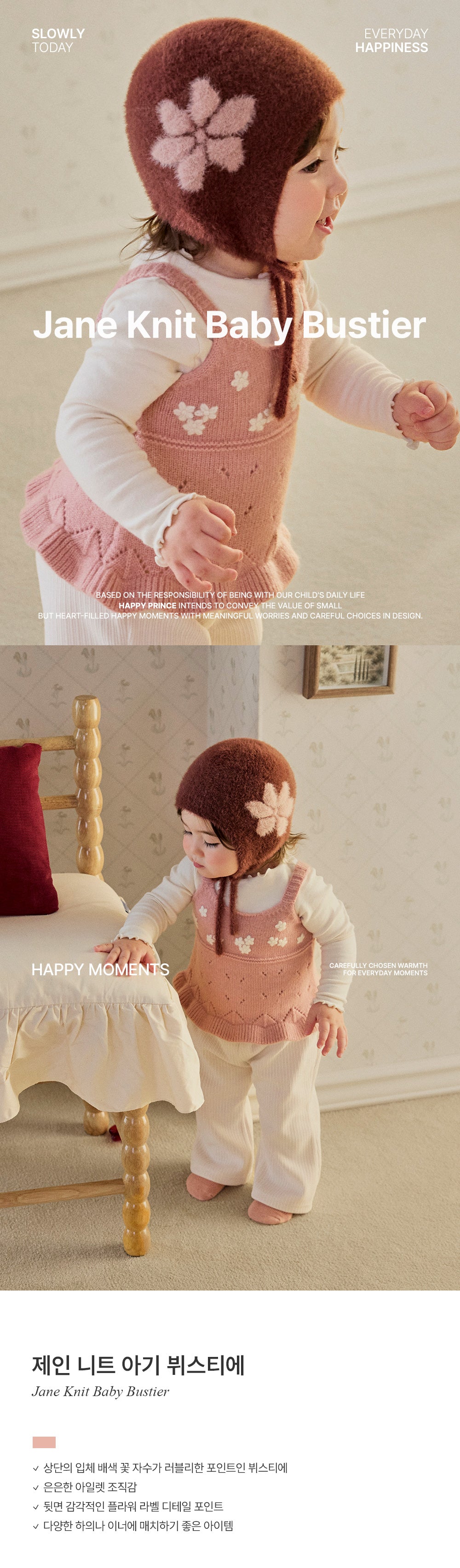 Jane Knit Baby Bustier (SIZE 80-110)