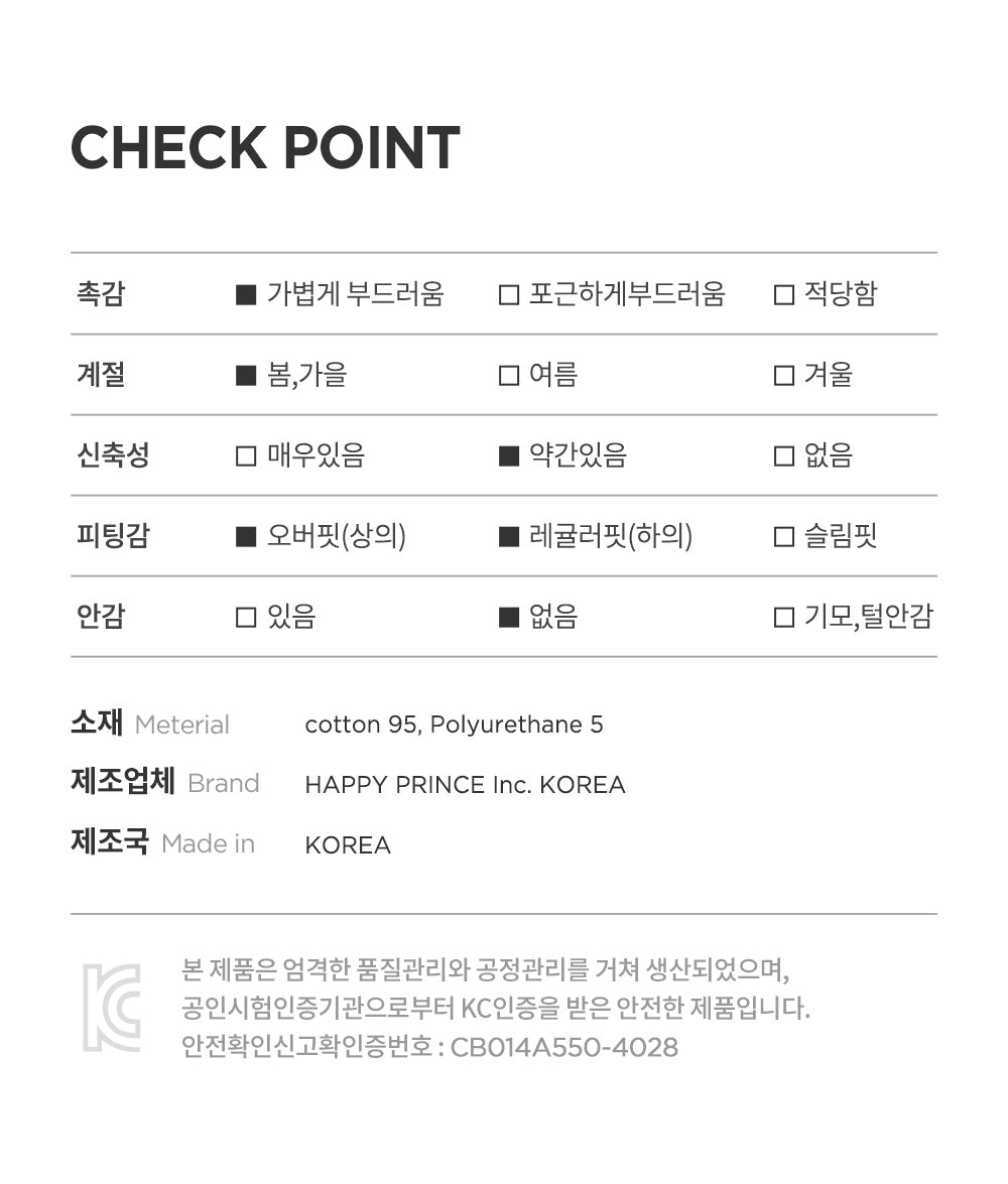 Jeb Top & Bottom Set