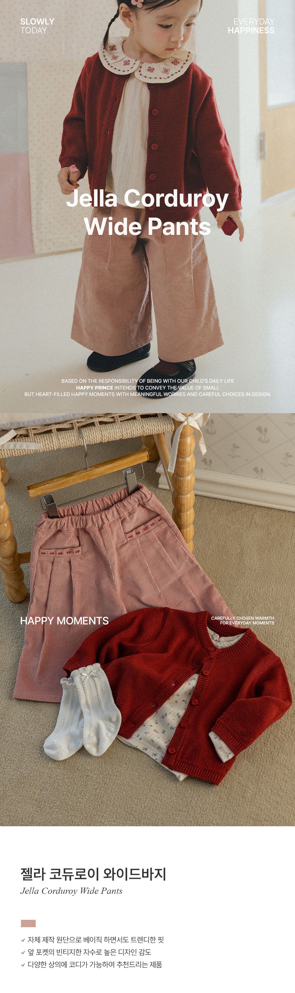 Jella Corduroy Wide-Leg Pants (90-130 SIZE)