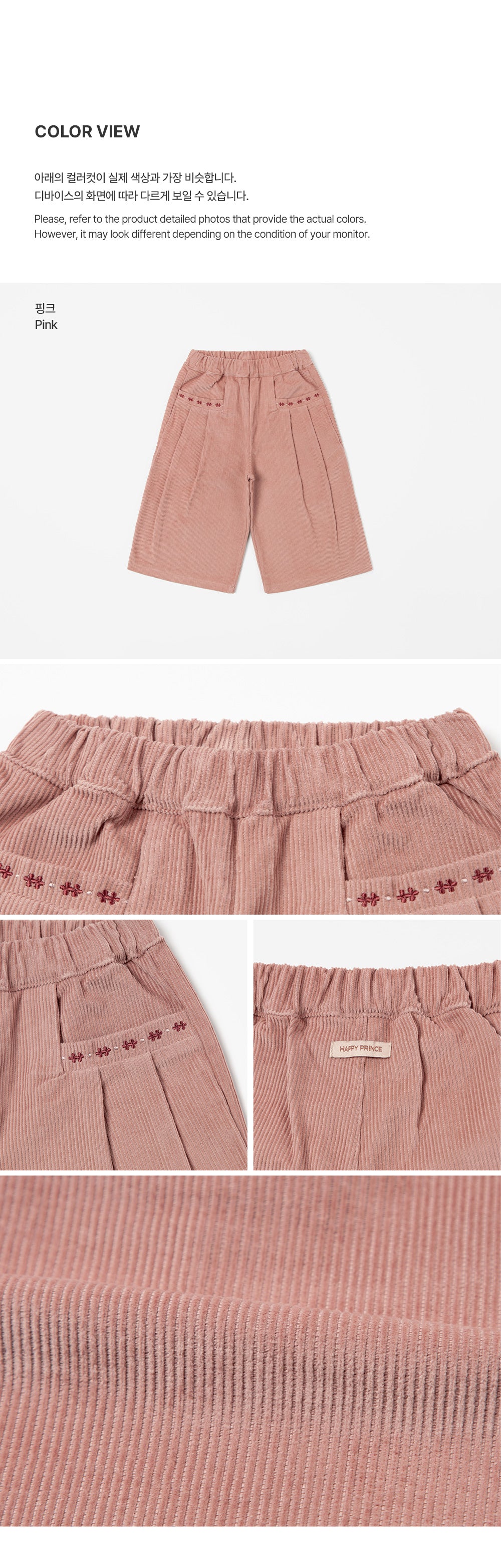 Jella Corduroy Wide-Leg Pants (90-130 SIZE)