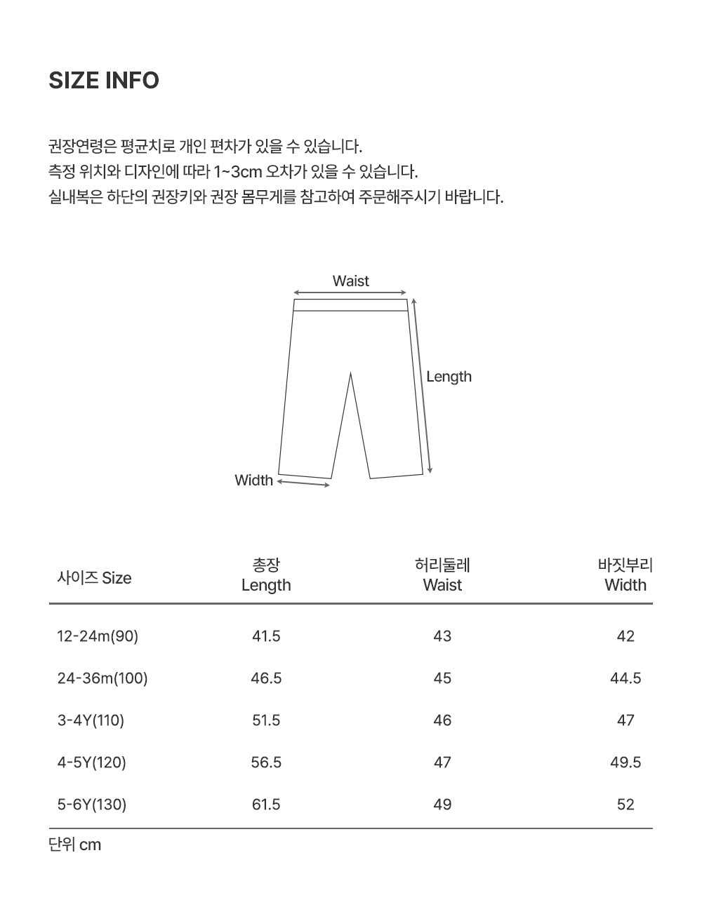 Jella Corduroy Wide-Leg Pants (90-130 SIZE)
