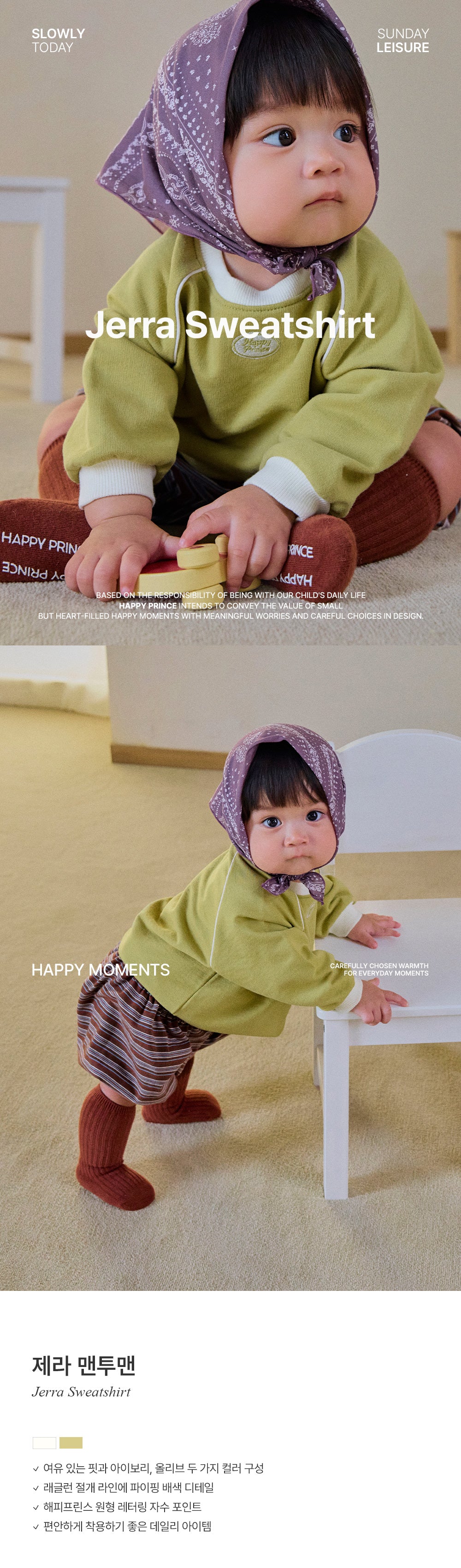 Jerra Sweatshirt (80-130 size)