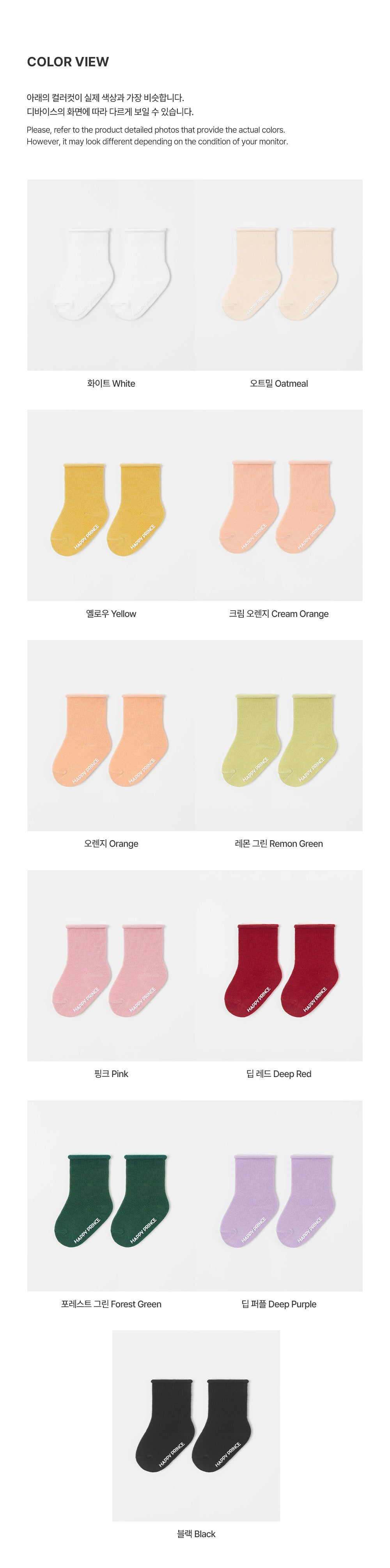 Joy rolling baby socks