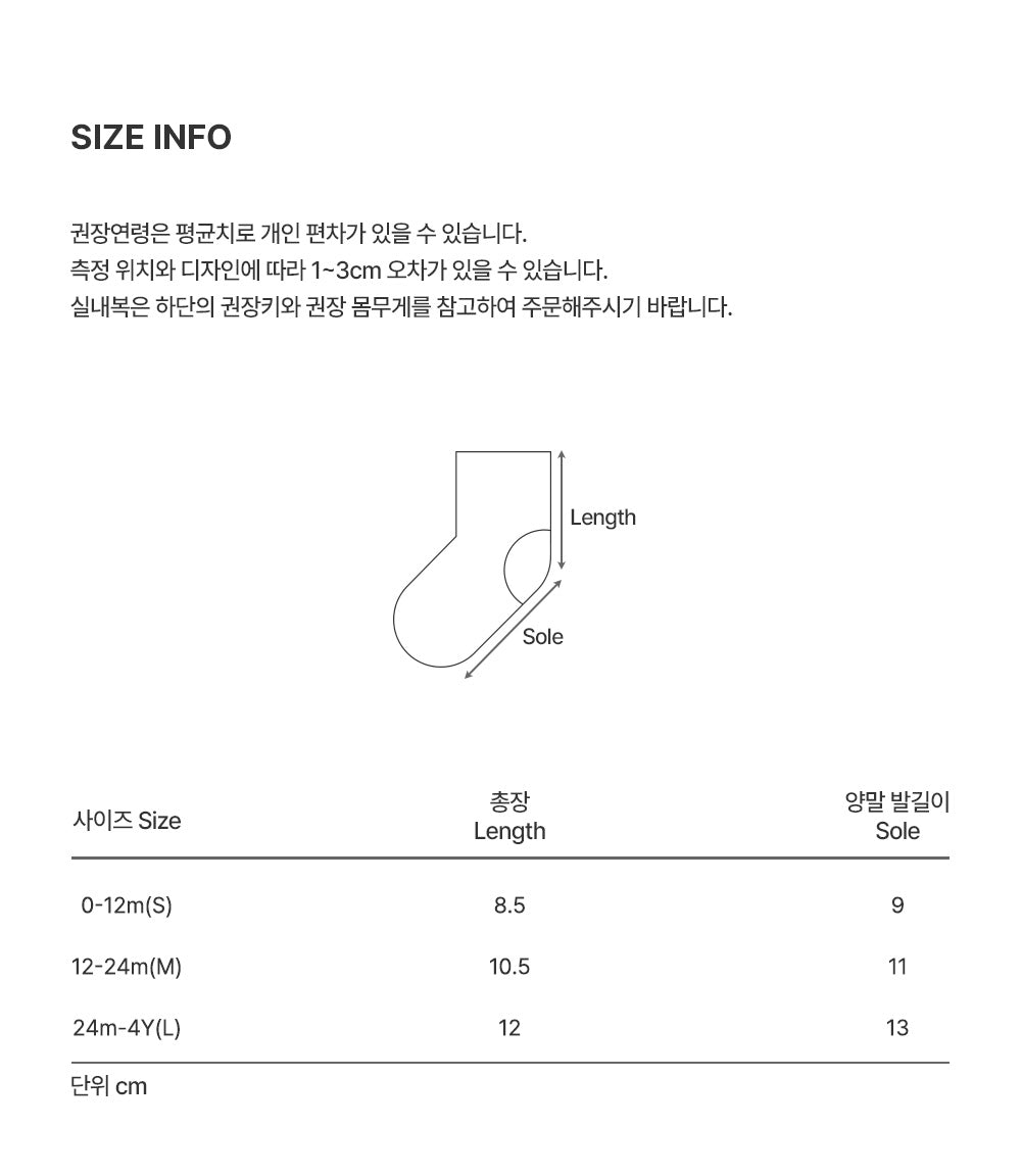 Joy rolling baby socks