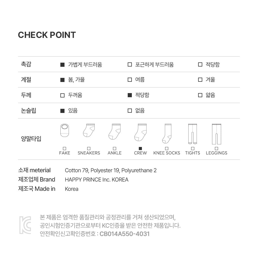 Joy rolling baby socks