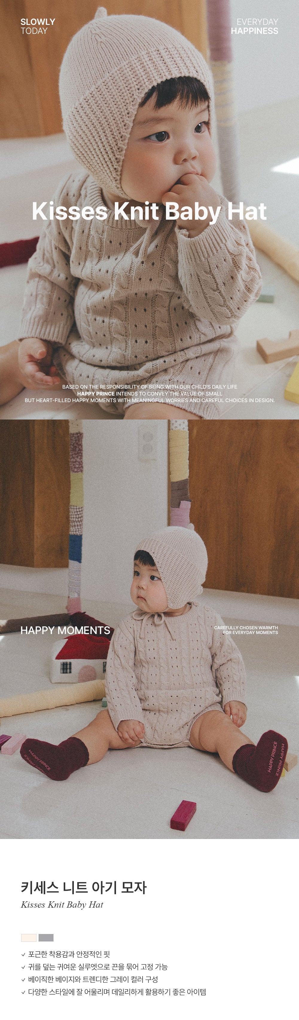 Kisses knit baby hat