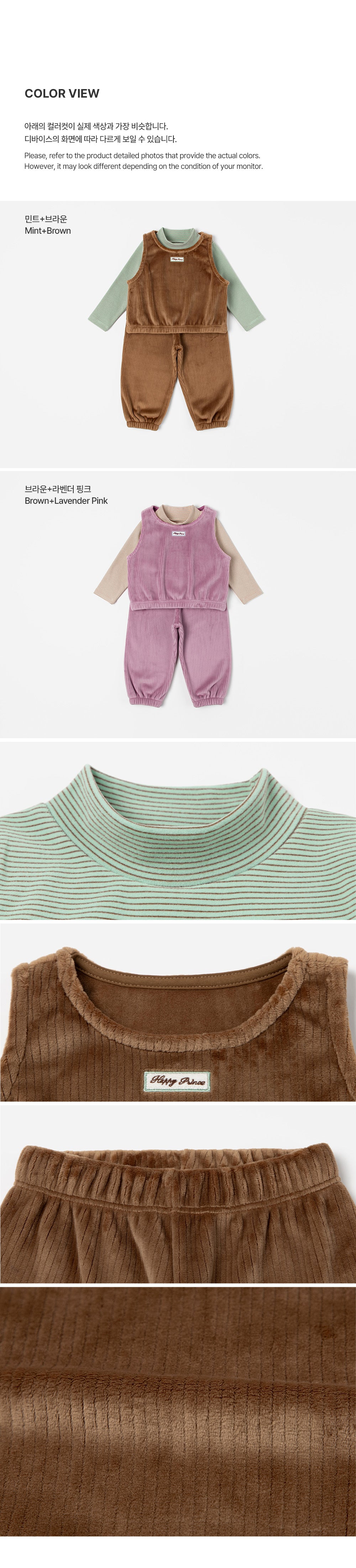 Koko Double Velour Three-Piece Set (SIZE 90-130)