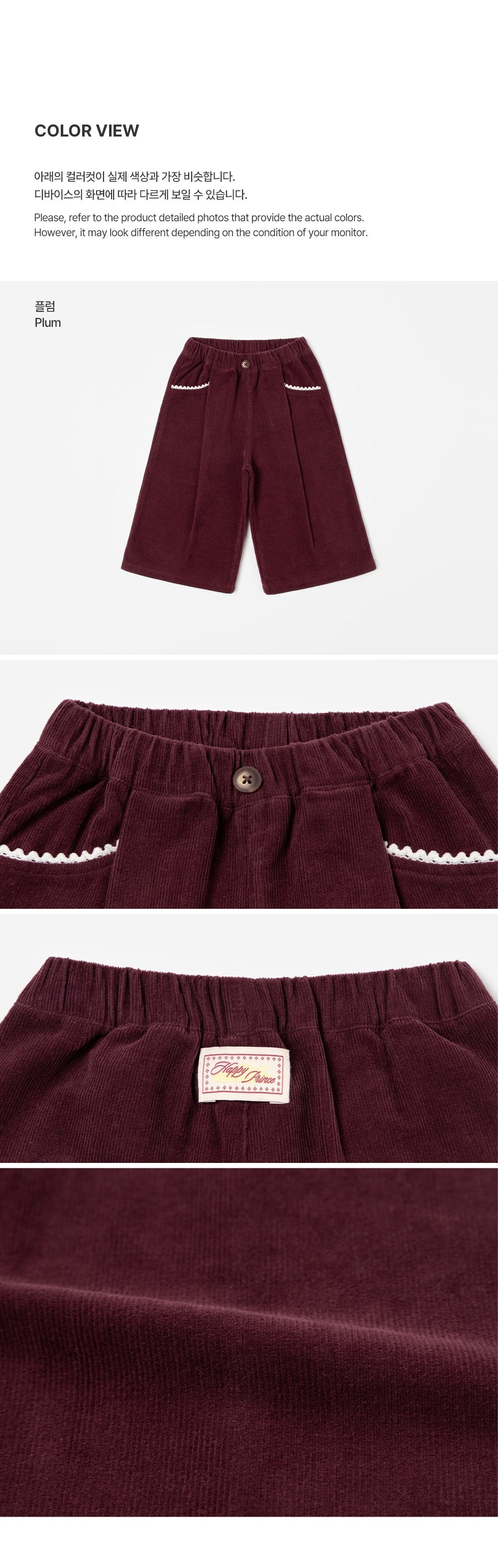 Lana Corduroy Pants (SIZE 90-130)